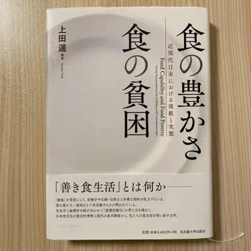 식량의 풍요 식량의 빈곤