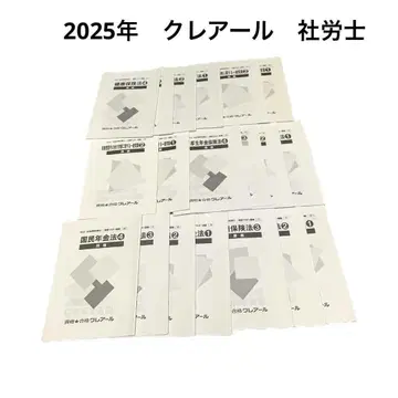 2025년 클레아르 답연 마스터 강의 직전 대책 사회노무사 사회보험노무사