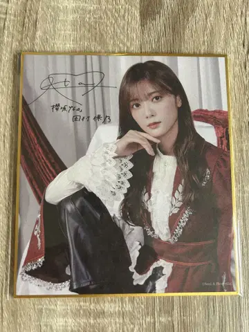 사쿠라자카46 팬클럽 사쿠코레 회장에서의 복권 C상 색지 타무라 호노