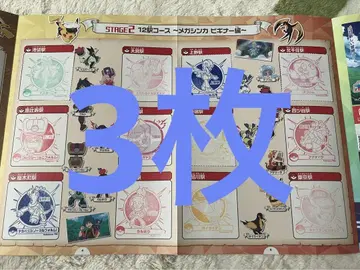 (미교환) 3장 포켓몬 2025 STAGE2 12기차역 코스 스탬프장