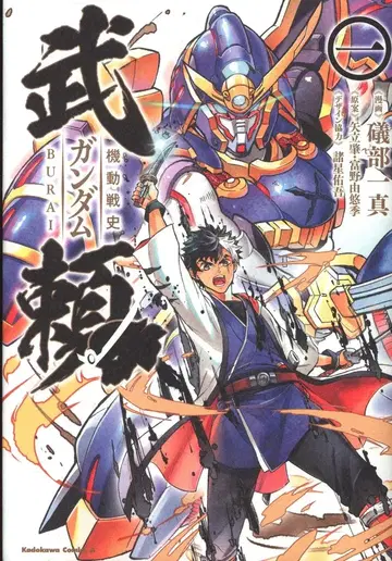 KADOKAWA 카도카와 코믹스A 이소베 카즈마 기동전사 건담 무뢰 1