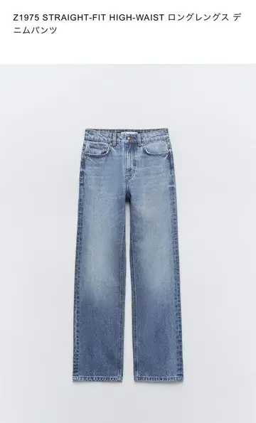 자라 STRAIGHT-FIT HIGH-WAIST 데님 사이즈 46