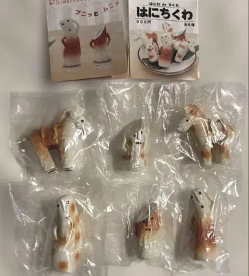 미개봉 하니와데 치쿠와 하니치쿠와 총 6종