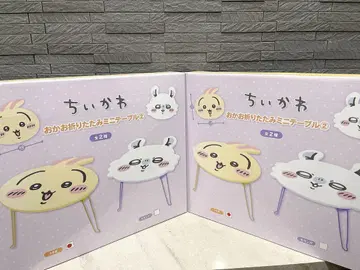치이카와 (먼작귀) 접이식 미니 테이블 2개 세트
