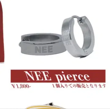 NEE 귀걸이
