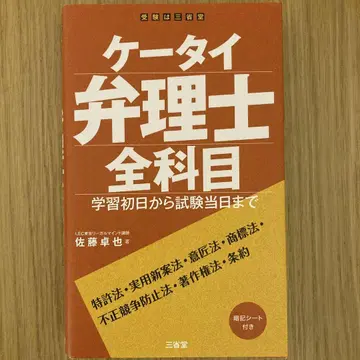 휴대폰 변리사 전 과목 학습 첫날부터 시험 당일까지