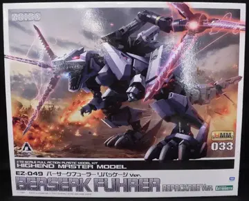 코토부키야 1/72 HMM EZ-049 버서크 퓌러 리패키지 Ver 33