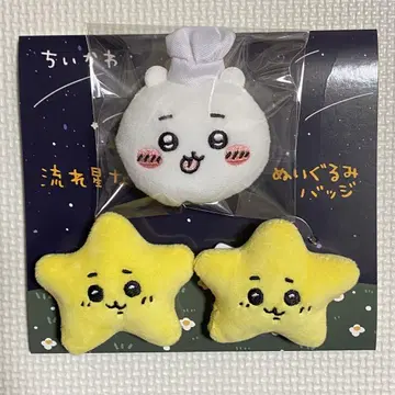 [치이카와] 요리사 봉제인형 얼굴 배지, 별똥별 봉제인형 배지