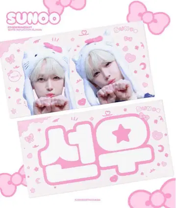 ENHYPEN SUNOO 슬로건 마스터