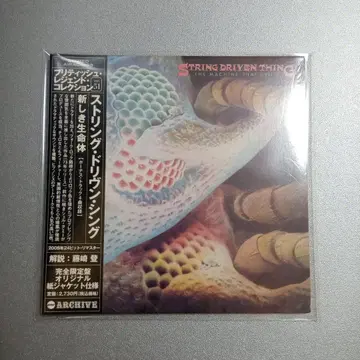 스트링 드리븐 싱/새로운 생명체 종이 자켓 CD