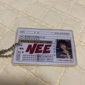 NEE 가챠 시크릿 카호짱