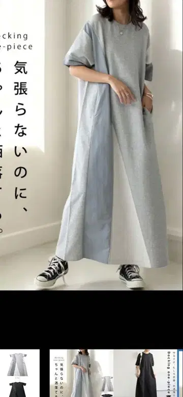 안티카 도킹 티셔츠 원피스 그레이