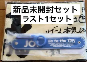 Survive FES JO1 타월 + 홀더 세트