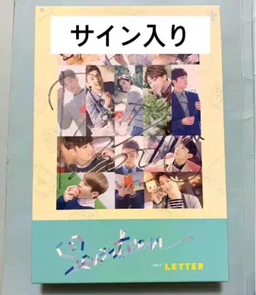 SEVENTEEN FIRST LOVE & LETTER 성광 사인