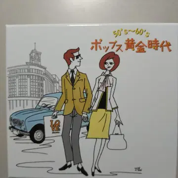50 s~60 s 팝 황금시대 (CD 5매)
