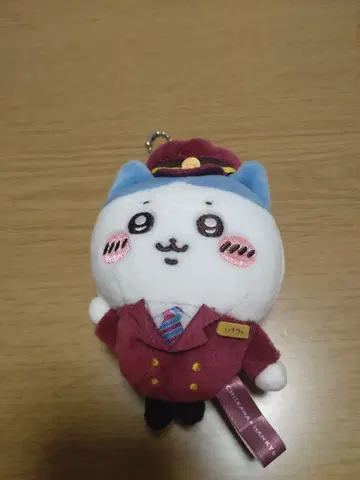 하치와레 한큐 키링
