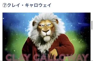 USJ 유니버설 싱 클레이 캘러웨이 봉제인형 B.Z