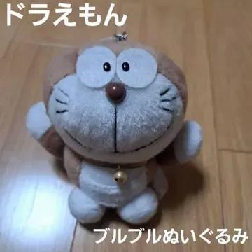 도라에몽 버블 버블 봉제 인형 키링 세피아 도라에몽 택 포함