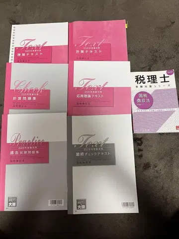 오하라 세무사 시험 국세징수법 2025 초학자 한 번에 합격 풀세트