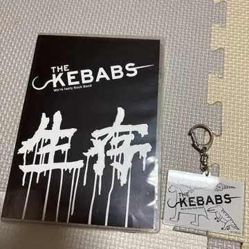 THE KEBABS 생존