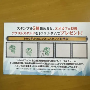 FF14 에오르제아 카페 아크릴 스탠드 스탬프 카드