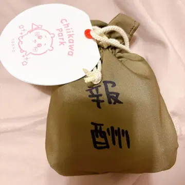 치이카와 파크 보상 봉투