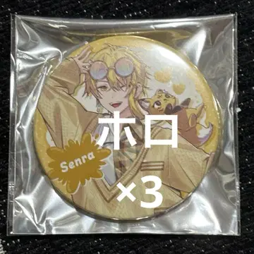 센라 와타카와 캔뱃지 홀로