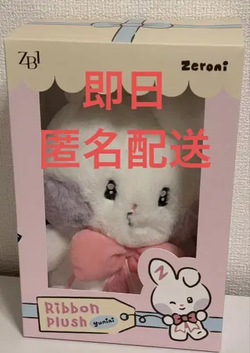ZEROBASEONE zeroni 유니니 PLUSH 리본