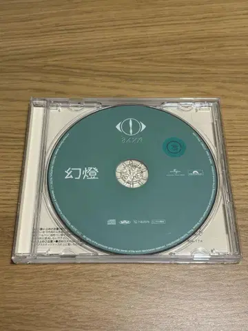 Yorushika  [CD]
