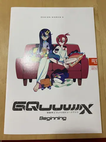 Gundam GQuuuuuuX -Beginning- 입장객 혜택 9주차