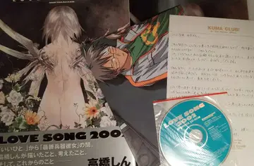 타카하시 신 화집 'LOVE SONG 2002' 첫 구매 혜택 전종 세트