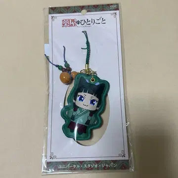 USJ 고양이 키링 스트랩