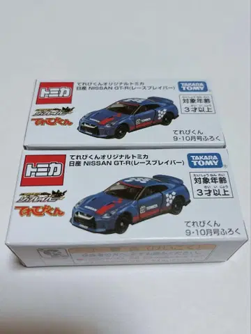 테레비군 오리지널 토미카 닛산 NISSAN GT-R 레이스 브레이버