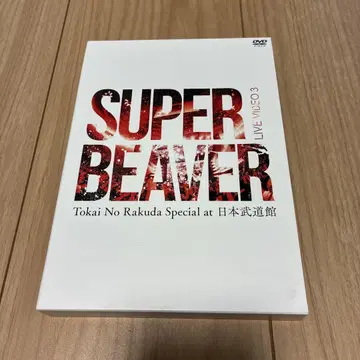 SUPER BEAVER LIVE DVD 3