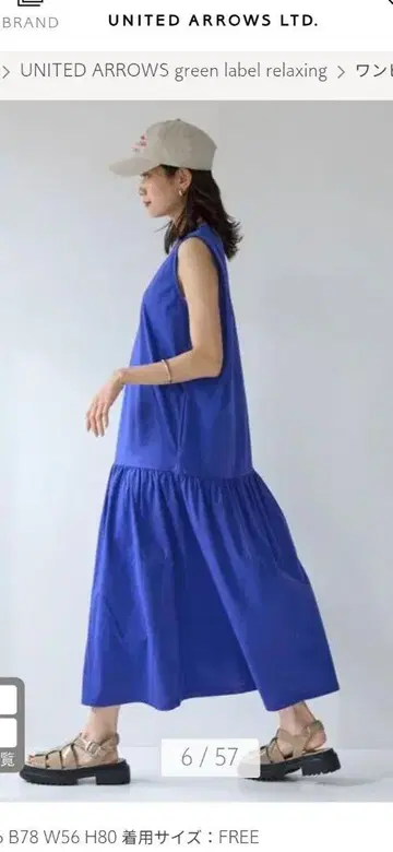 UNITEDARROWS 결론 시리즈 심플 리프트 원피스