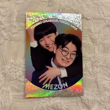 메종 요시모토 콜레카