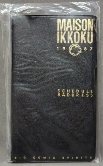 쇼가쿠칸 스케줄 수첩 메종일각 1987년