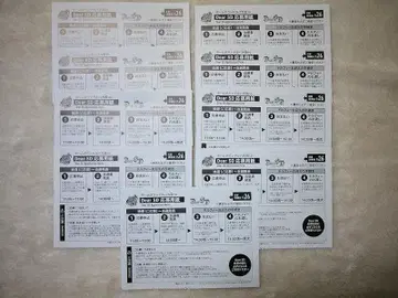9장 세트 Dear SD 응모 용지 홈타운 돌파 오사카 10