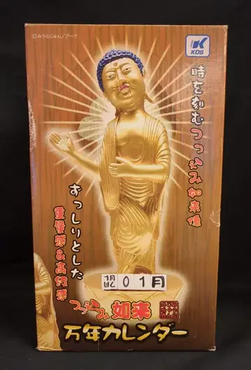 케이디 시스템 미우라 준의 세계 츳코미 여래 만년 달력 10597