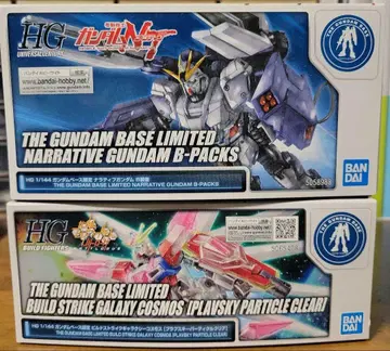 HG 1/144 내러티브 B팩 & 빌드 스트라이크 갤럭시 코스모스