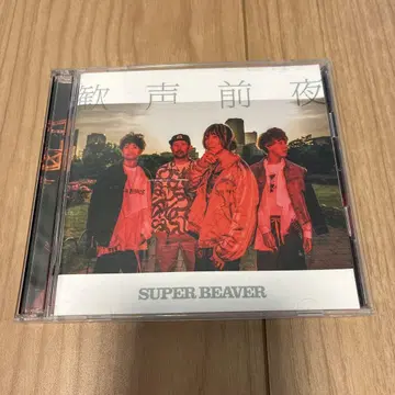 환호 전야 초회 한정판 SUPER BEVER