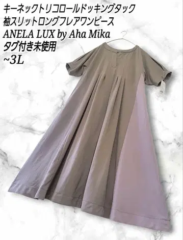 ANELA LUX 키넥 트리코 컬러 도킹 소매 슬릿 롱 원피스
