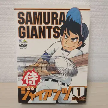 SAMURAI GIANTS 사무라이 자이언츠 DVD-BOX 1