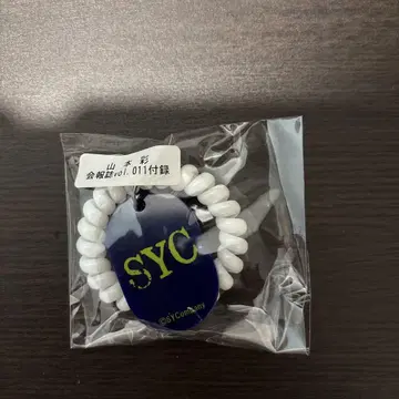 SYC 화이트 러버 밴드 택 포함