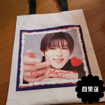 SnowMan 메구로 렌 토트백