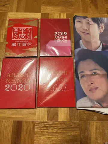 ARASHI 연하장 세트 30주년 2019-2021 증정품 포함