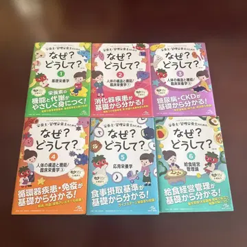 영양사, 관리 영양사를 위한 왜? 어떻게? 제3판 1~6권 세트
