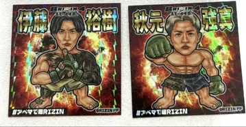 이토 유키 아키모토 타케마 RIZIN 스티커 2장 세트
