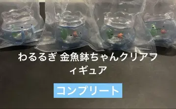 와루루기 금붕어 쨩 클리어 피규어 컴플리트