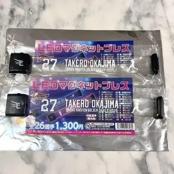 라쿠텐 이글스 LED 마그넷 블레스 오카지마 고로